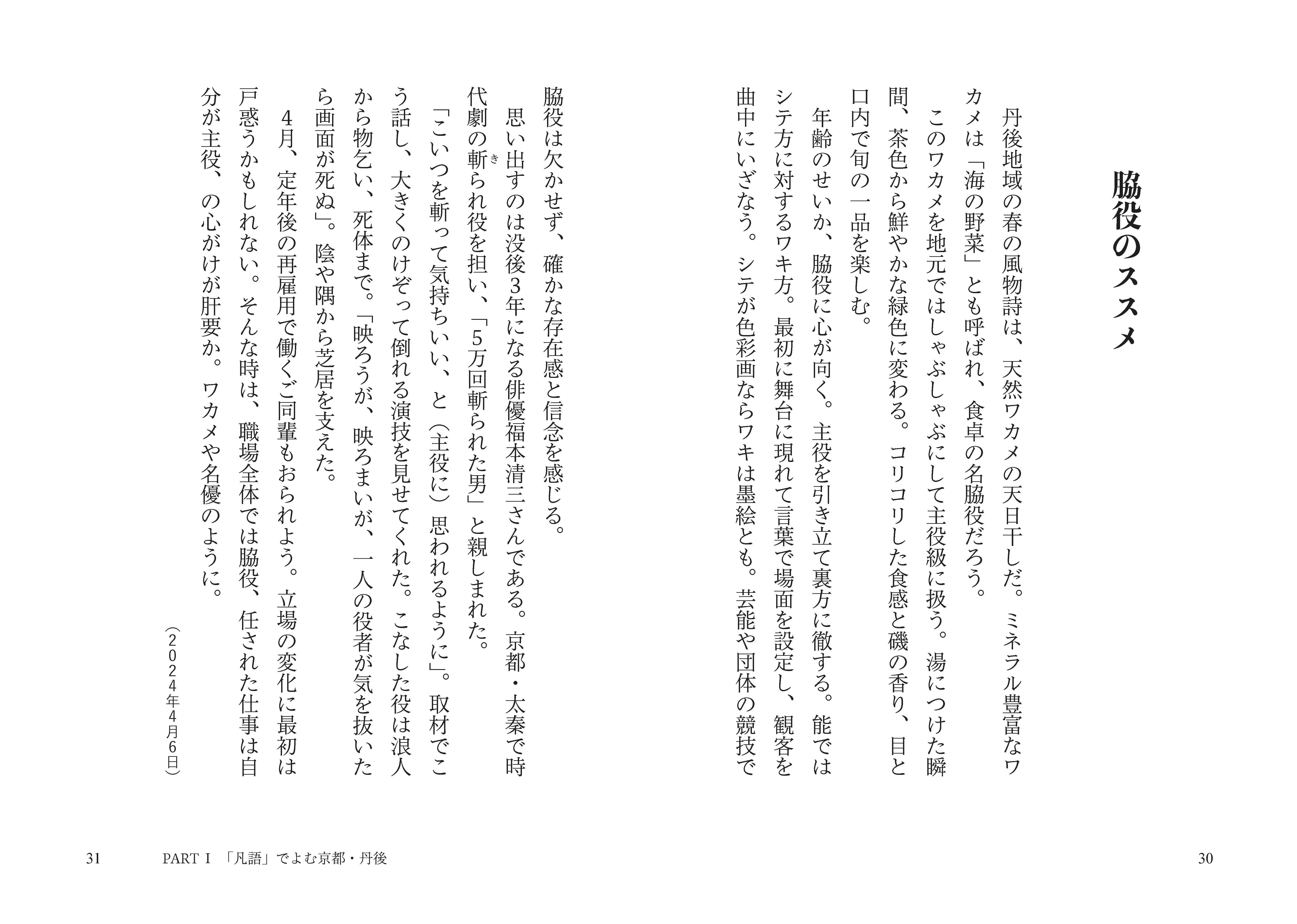 京都で考える、世界のかたち - 京都新聞出版センター